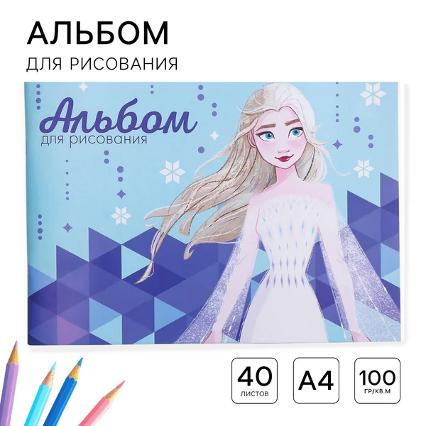 Альбом для рисования и творчества детский А4, дисней
