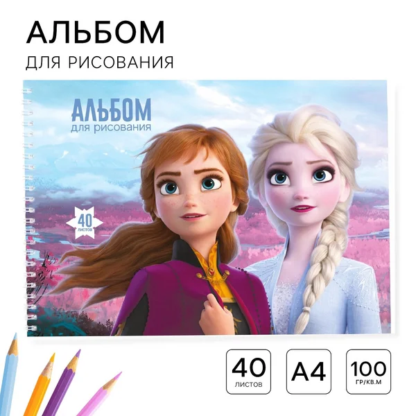 Альбом для рисования и творчества детский А4, скетчбук