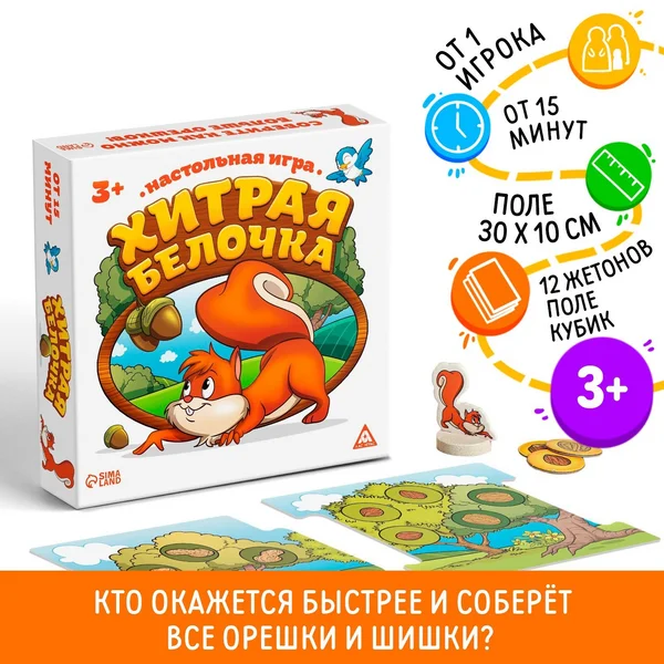 Настольная весёлая игра для детей и всей семьи