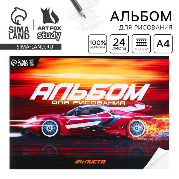 Альбом для рисования А4 24