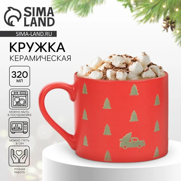 Новогодняя кружка подарочная для чая и кофе