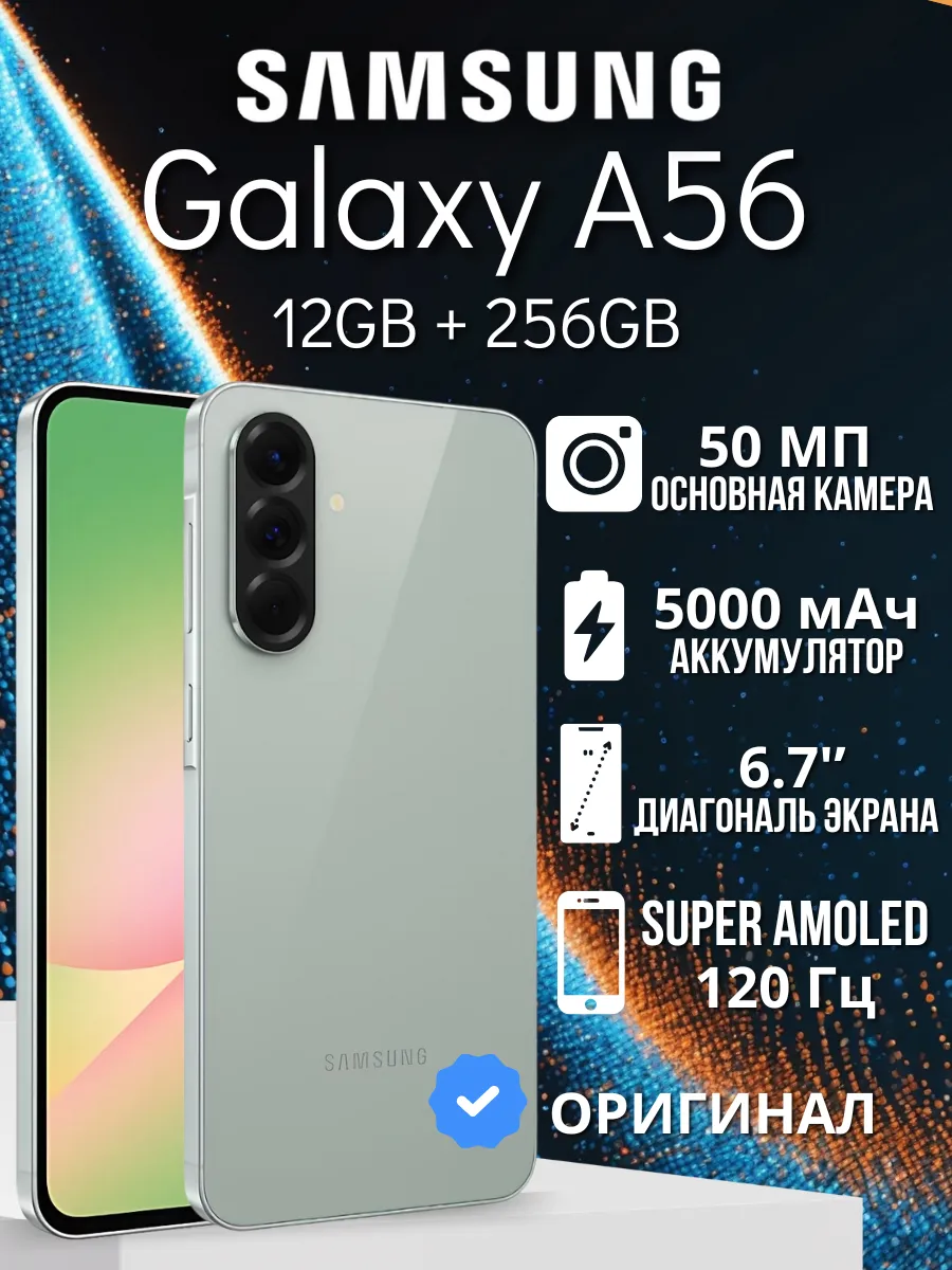 Смартфон Galaxy A56 5G 12 256 ГБ Вьетнам