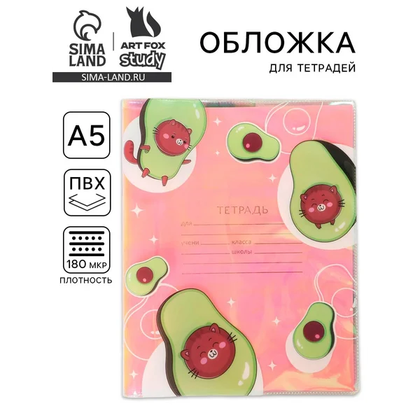 Обложка для тетрадей и книг