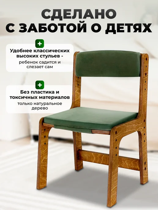 ВРЕМЯ_РАСТИ Детский стул со спинкой растущий, желтый, фото 2
