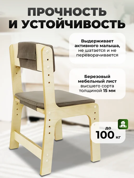 ВРЕМЯ_РАСТИ Детский стул со спинкой растущий, желтый, фото 3