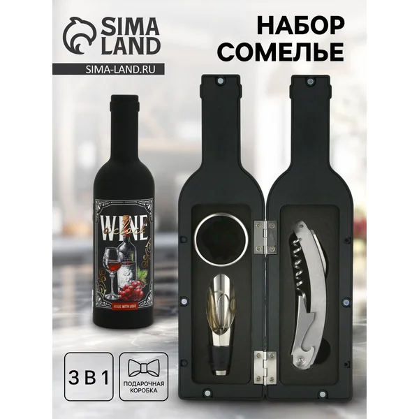 Подарочный набор для вина мини «Wine»