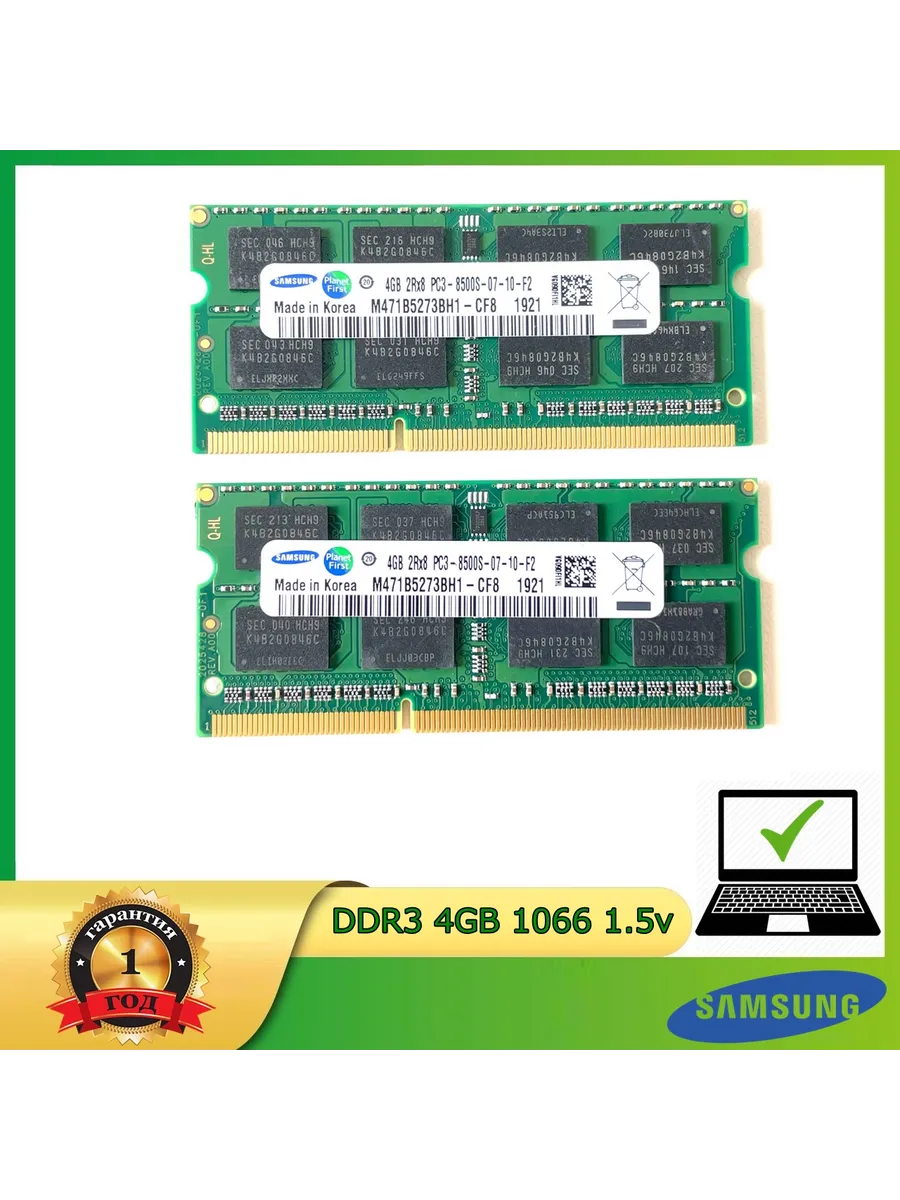 Samsung Оперативная память DDR3 4gb 1066 PC3-8500 1.5v SODIMM