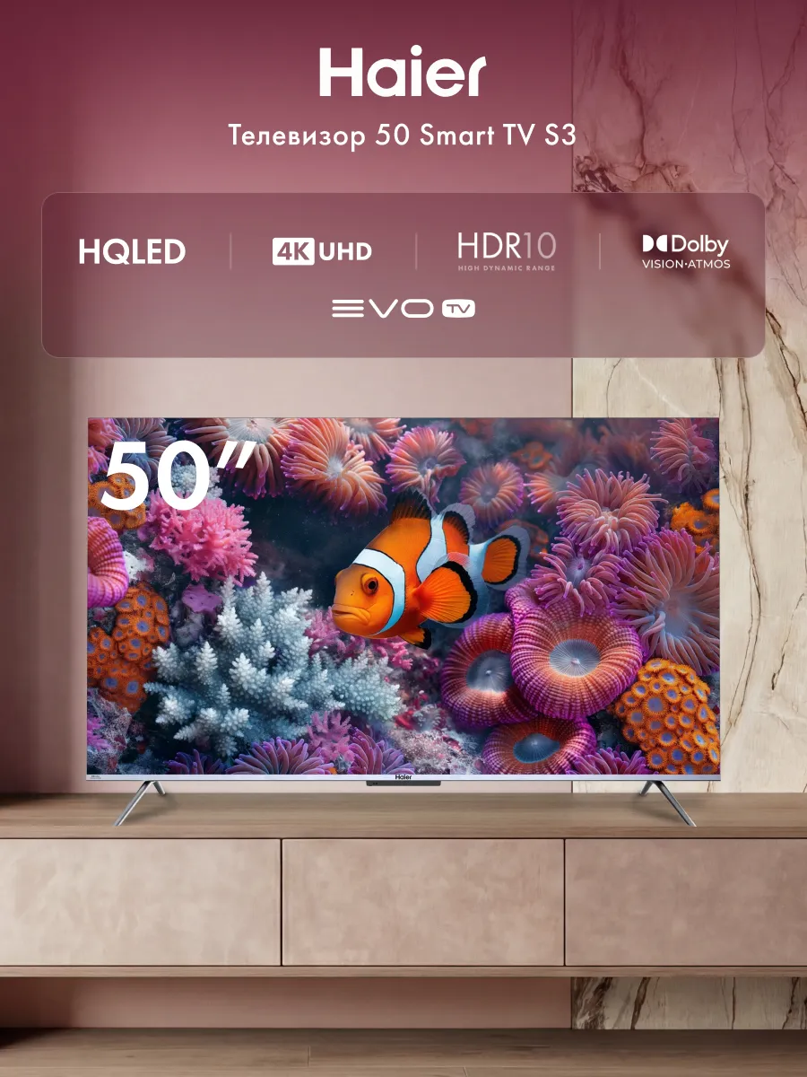 Haier Телевизор 50 Smart TV S3 (DH1VLQD02RU)