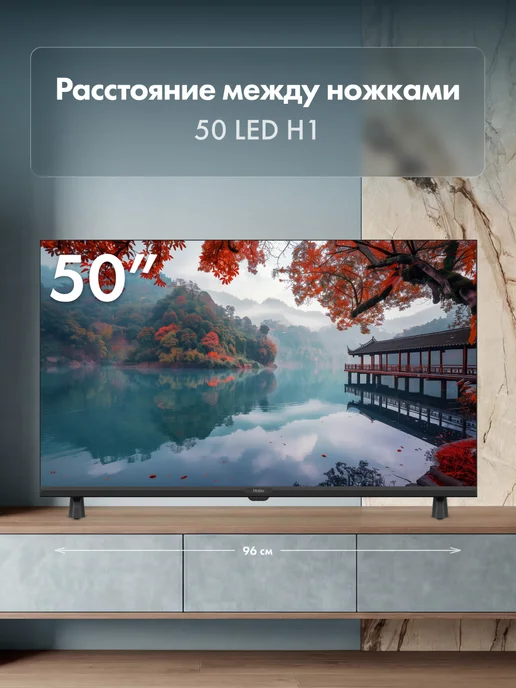 Haier Телевизор 50 дюймов Smart TV LED H1 (DH1ZQ0M00RU) Android 14, вариант, фото 3