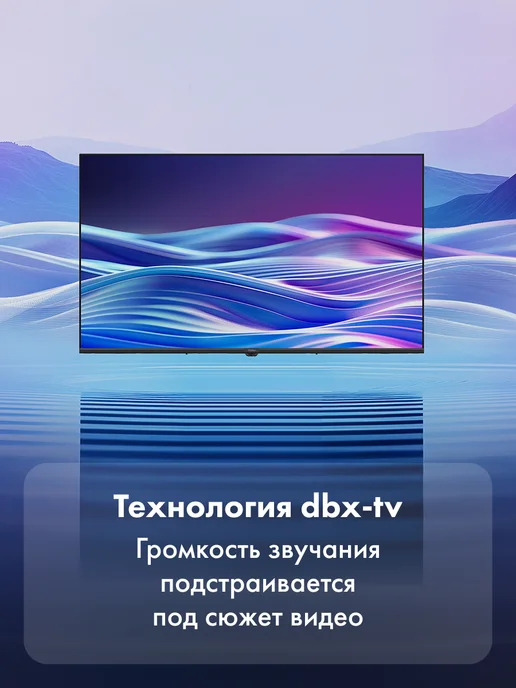 Haier Телевизор 50 дюймов Smart TV LED H1 (DH1ZQ0M00RU) Android 14, вариант, фото 5