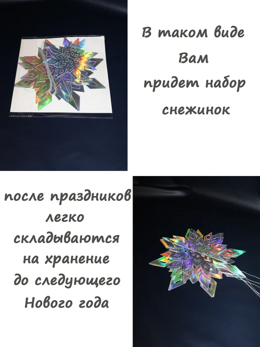 Легида Снежинки подвесные 3Д, вариант, фото 8