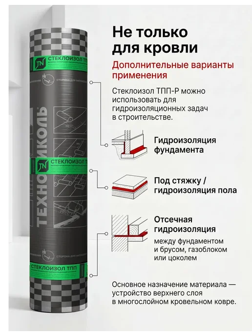 ТехноНИКОЛЬ Наплавляемая кровля Стеклоизол Р ТПП 9м х 1м, 9м2, черный, фото 4