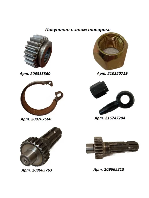 РусьТех-Комплект Проушина 70-4605048 (РЗТ) К-т 2 шт, 2 шт, фото 7