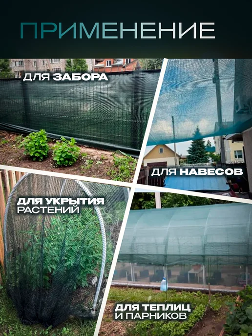 Сетка затеняющая 35 Сетка затеняющая 35%, размер 1,5х8м, 8 м, фото 3
