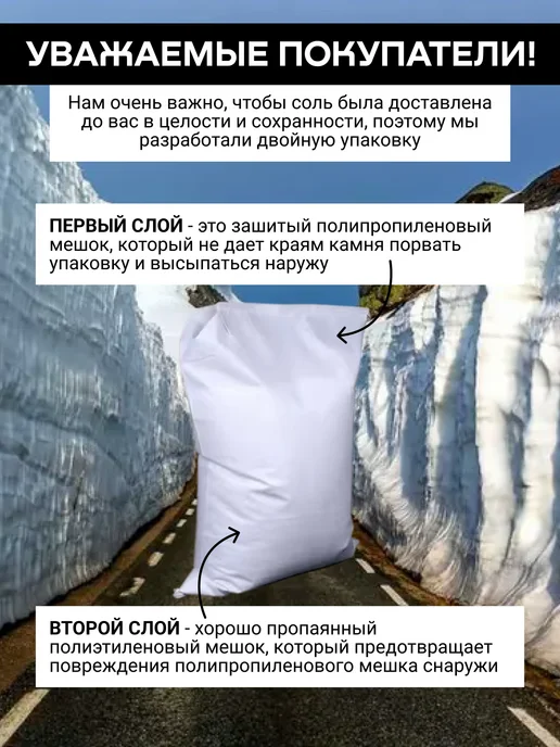 Противогололедный реагент соль техническая галит 10 кг, 20 кг, фото 4
