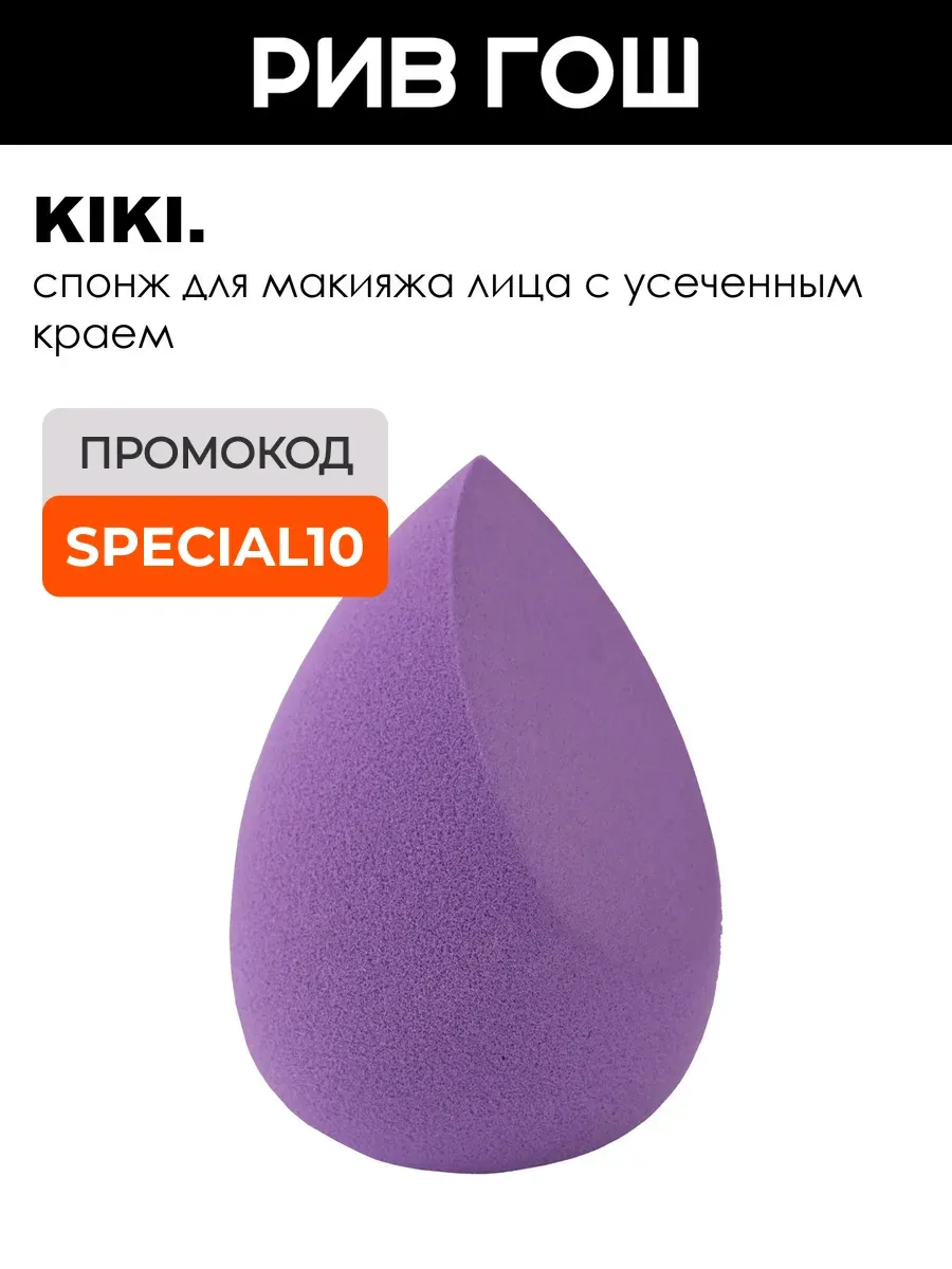 Спонж для макияжа Beauty Puff SP-03, 10 г