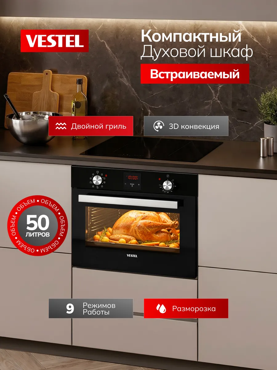 Духовой шкаф электрический встраиваемый 60см конвекция гриль