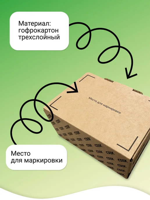 СДЭК Фирменная коробка из гофрокартона XS, 25 шт, 25 шт, фото 4
