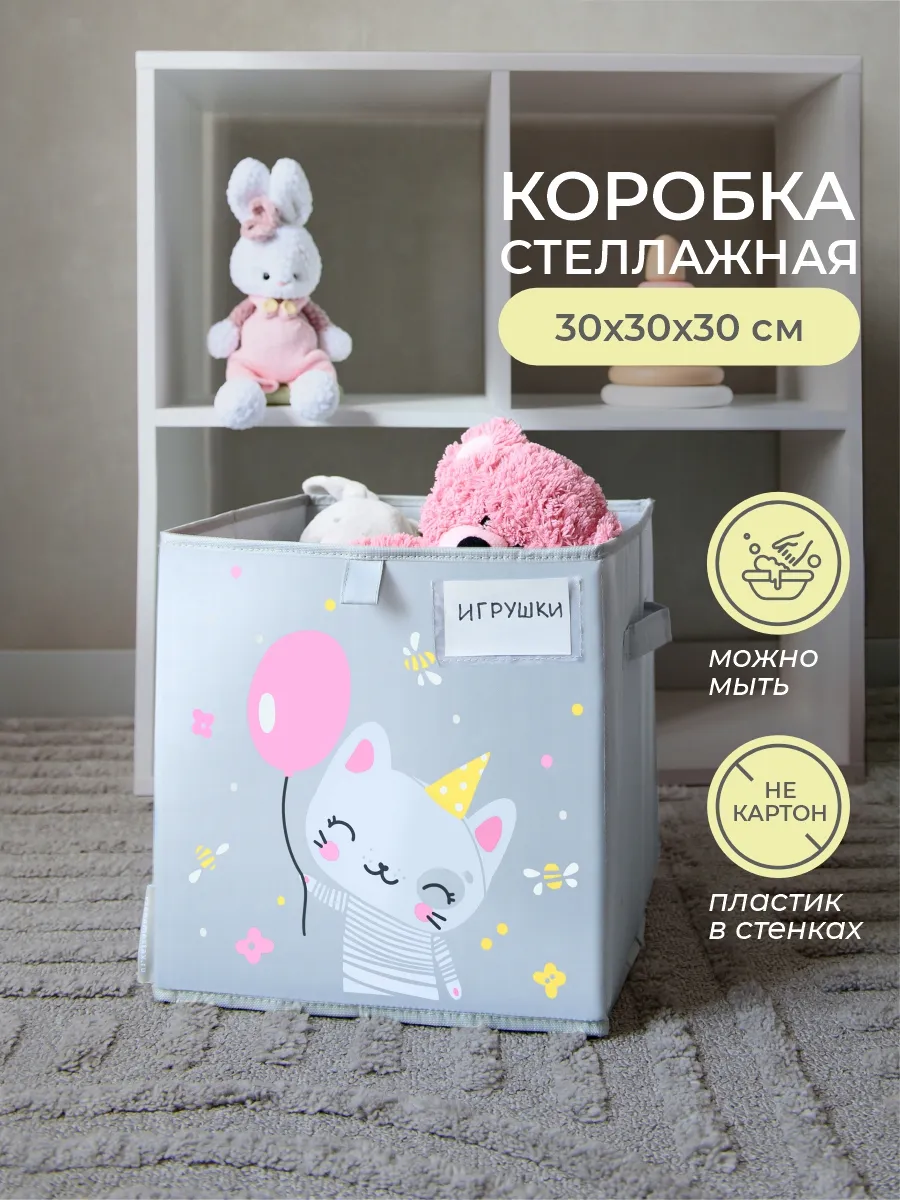 Корзина для игрушек с принтом Котик