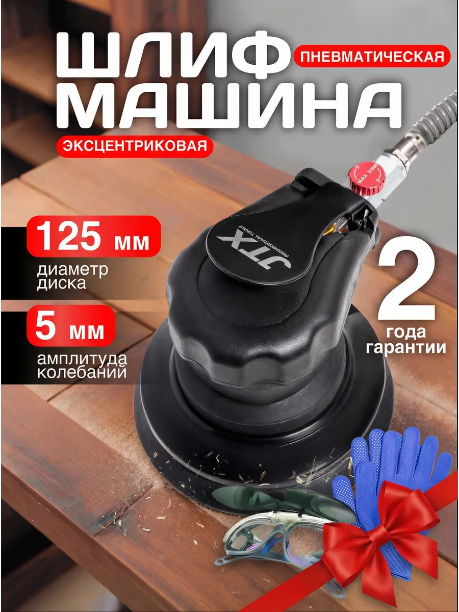 Шлифовальная машина эксцентриковая 125 мм, 10000 об/мин
