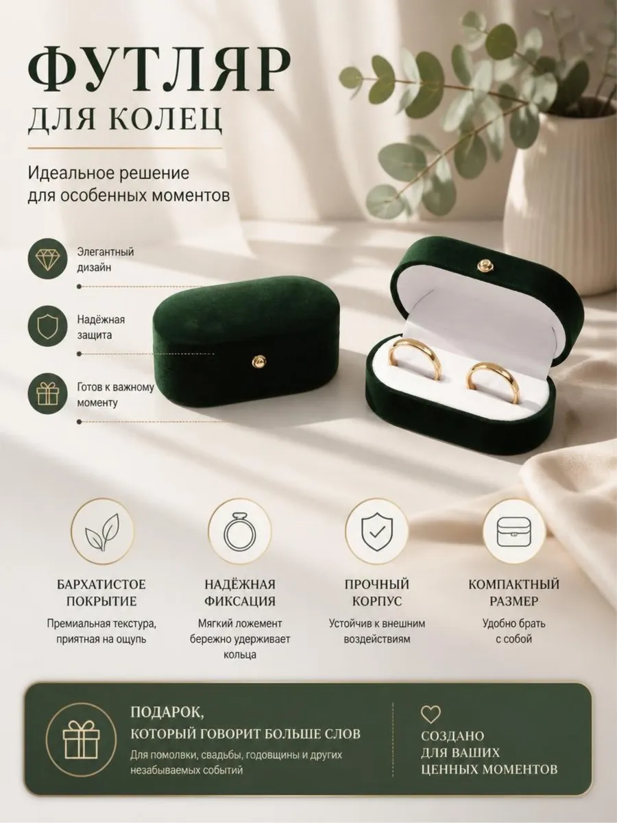 Коробочка для колец на свадьбу