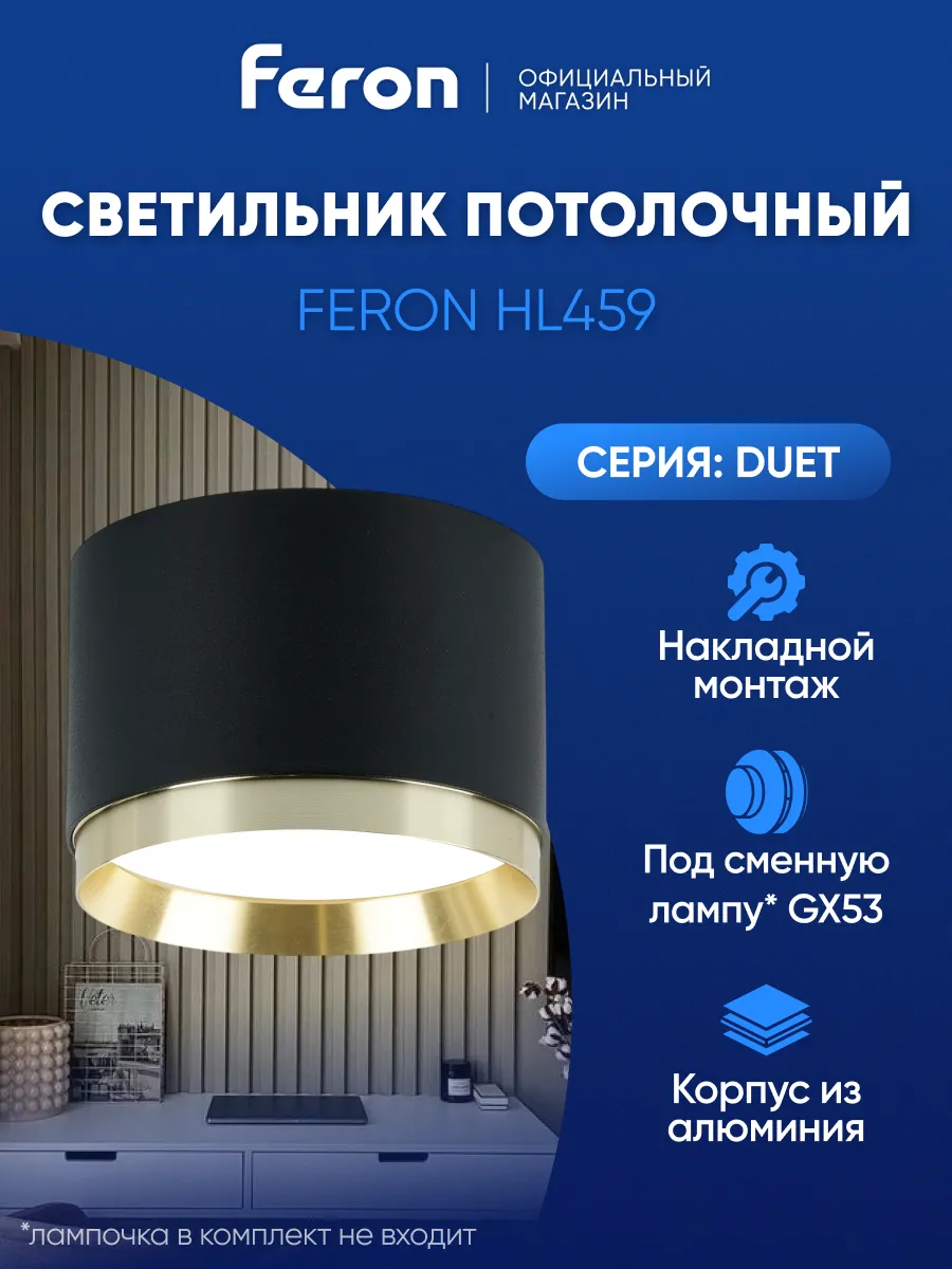 Светильник потолочный Спот GX53 черно-золотой