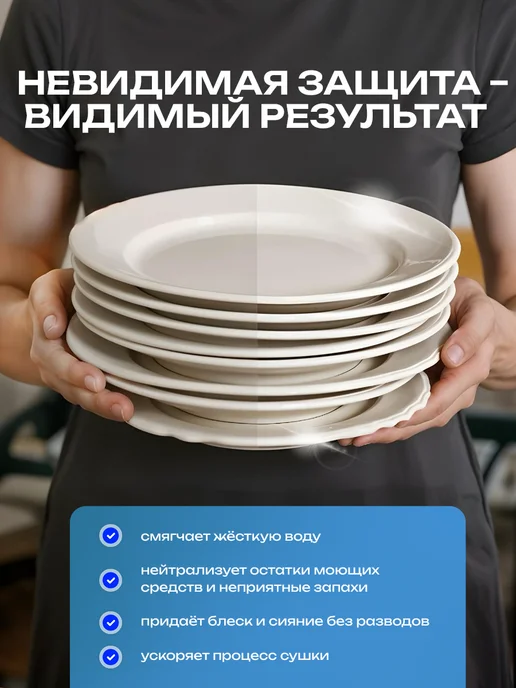 KLININ Ополаскиватель для посудомоечных машин Бриск 1.5л, 1,5 л, фото 2