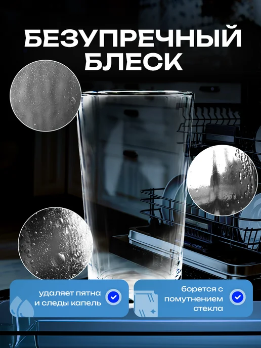 KLININ Ополаскиватель для посудомоечных машин Бриск 1.5л, 1,5 л, фото 3