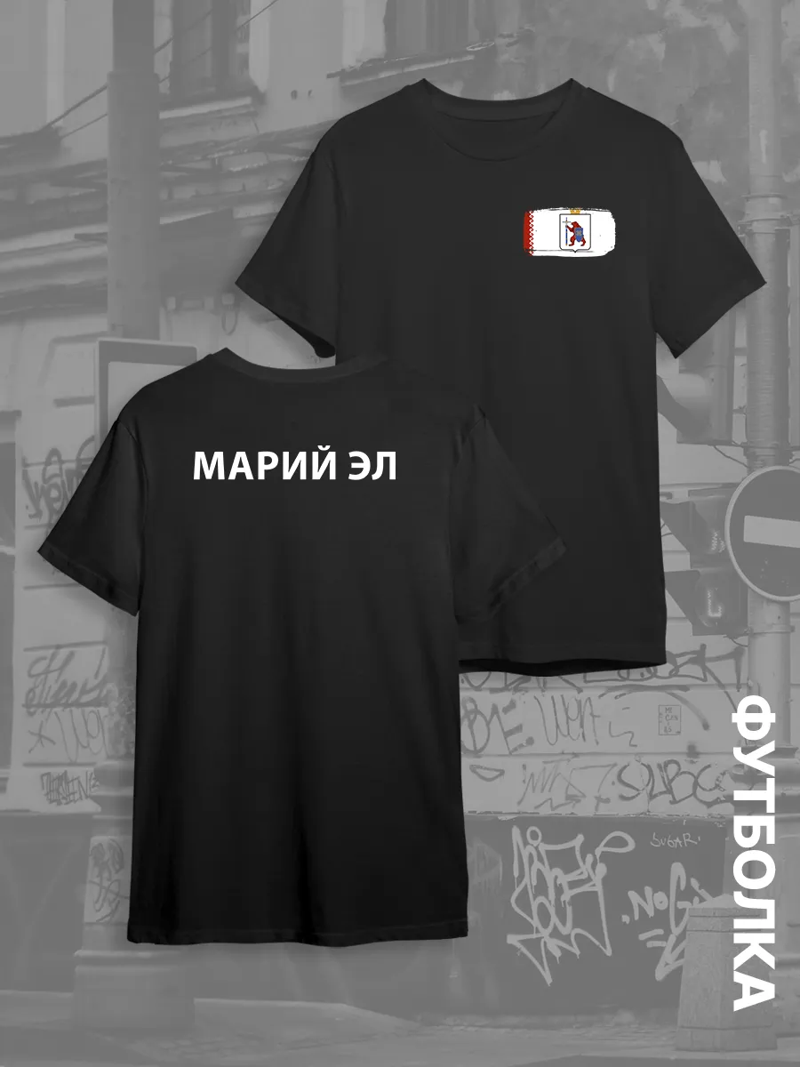 Футболка с двойным принтом Флаг Марий Эл