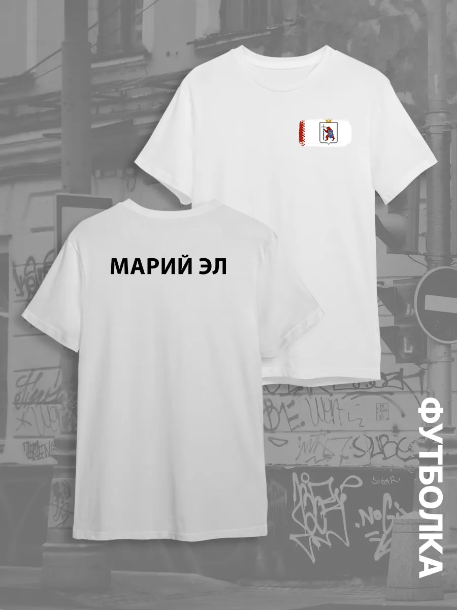 Футболка с двойным принтом Флаг Марий Эл
