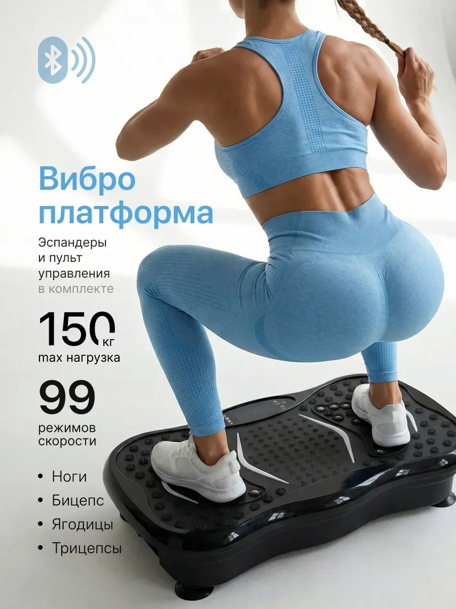 Виброплатформа для похудения кардио степпер тренажер