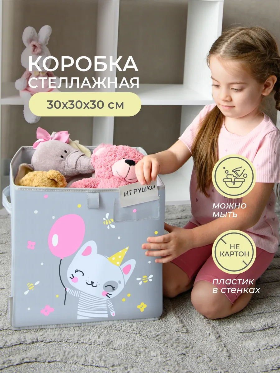 Корзина для игрушек с принтом Котик