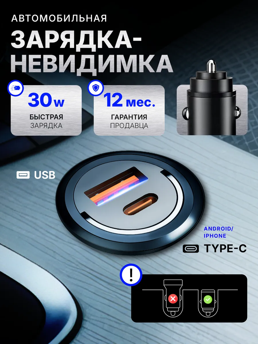 Автомобильная быстрая зарядка в прикуриватель машины