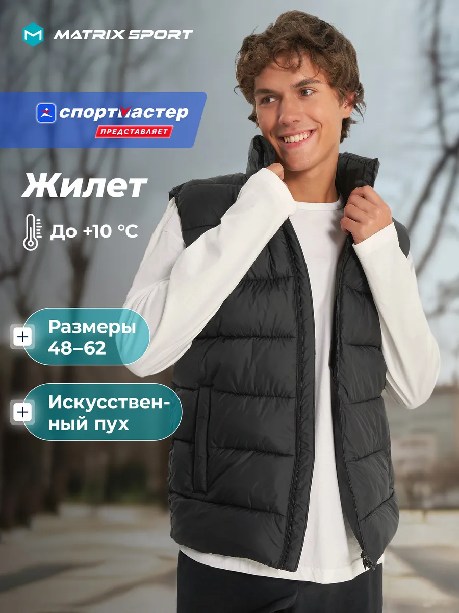 Жилет утепленный