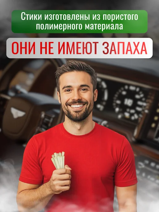 ФЛЮИД Набор автопарфюма Табак Ваниль ароматизатор в авто, вариант, фото 4