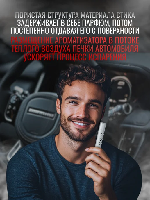 ФЛЮИД Набор автопарфюма Табак Ваниль ароматизатор в авто, вариант, фото 7