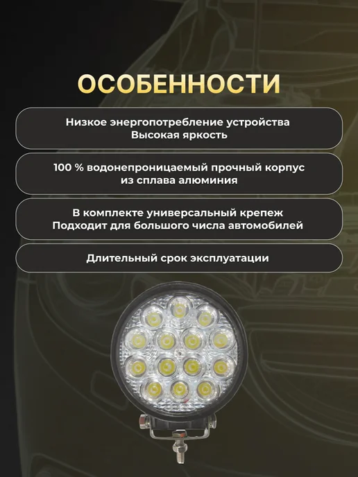 Орион Фара светодиодная ближнего света WL-142CF 42W 14LED, 42 Вт, фото 2