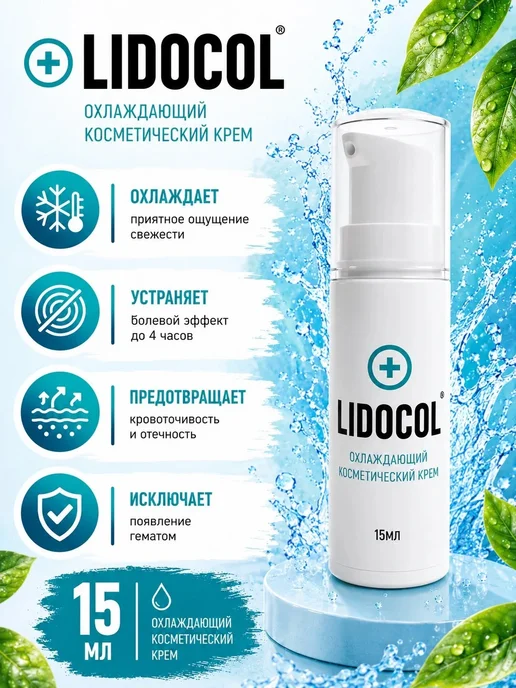 LIDOCOL BLUE GEL Первичка охлаждающий крем анестезия для тату, пм и депиляции, синий, фото 3
