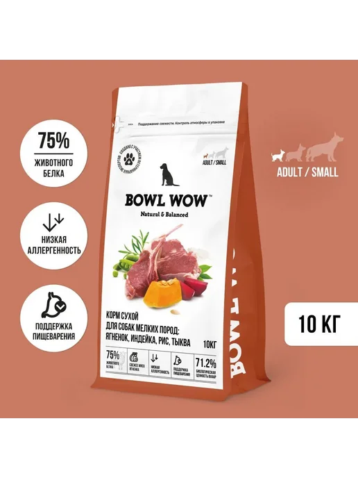 Сухой корм BOWL WOW Тыквой Сухой… для собак, индейка, ягненок, 10 кг