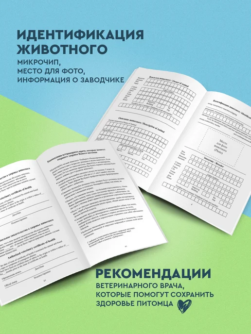 Добродок Ветеринарный паспорт для собак породы голден ретривер, белый, фото 3