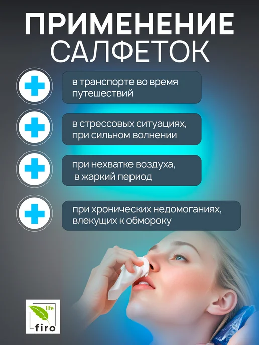 Эверс Фарм Салфетки с нашатырем 3х6 см, 10 шт, 3x6 см, 30 шт, фото 2
