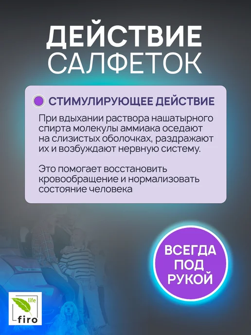 Эверс Фарм Салфетки с нашатырем 3х6 см, 10 шт, 3x6 см, 30 шт, фото 3