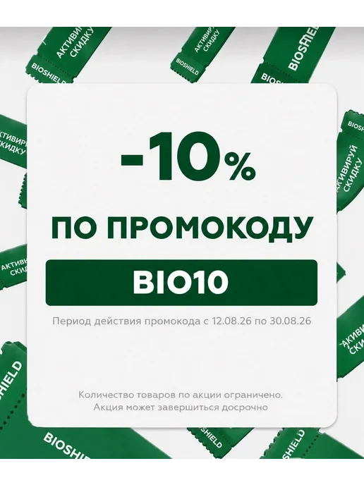 BIOSHIELD Нейтрализатор запаха для кухни, 250 мл, 250 мл, фото 2