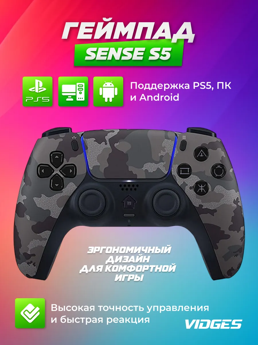 Геймпад Sense S5 для PS5