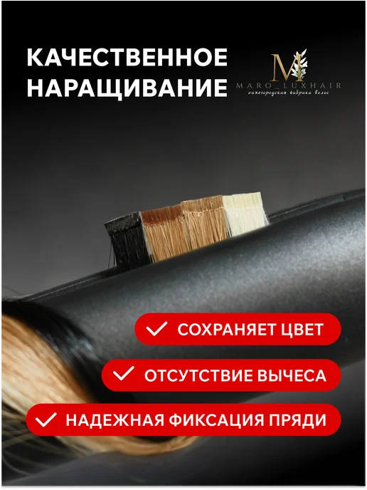 Maro_Luxhair Тугоплавкий кератин для наращивания волос коричневый 50 г, 100 г, фото 2