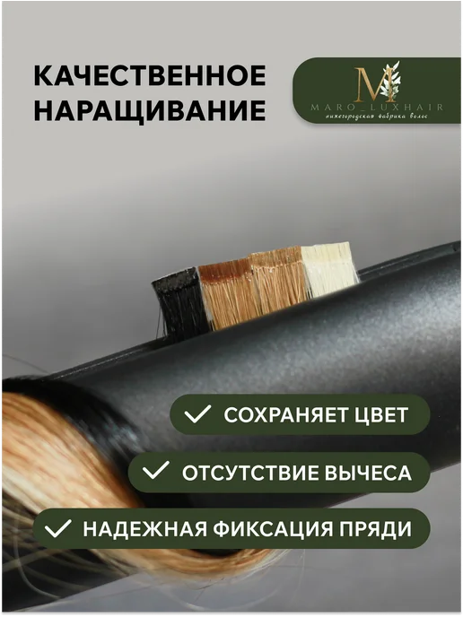 Maro_Luxhair Тугоплавкий кератин для наращивания волос коричневый 50 г, 50 г, фото 4