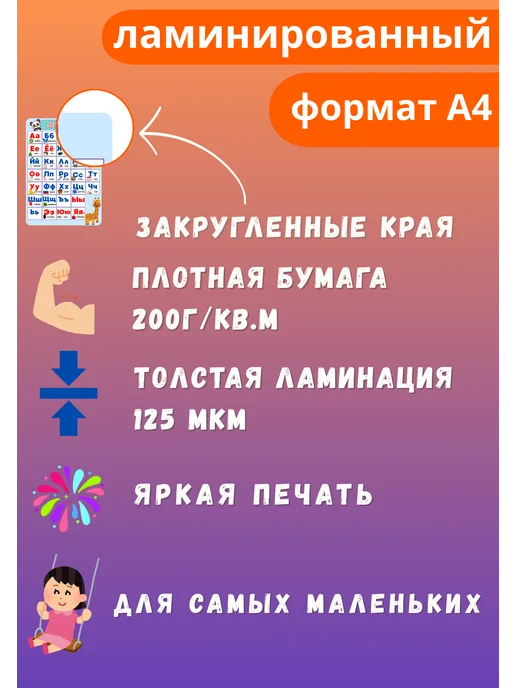 MIDOV Плакат А4 Состав числа до 20 двусторонний, синий, фото 2
