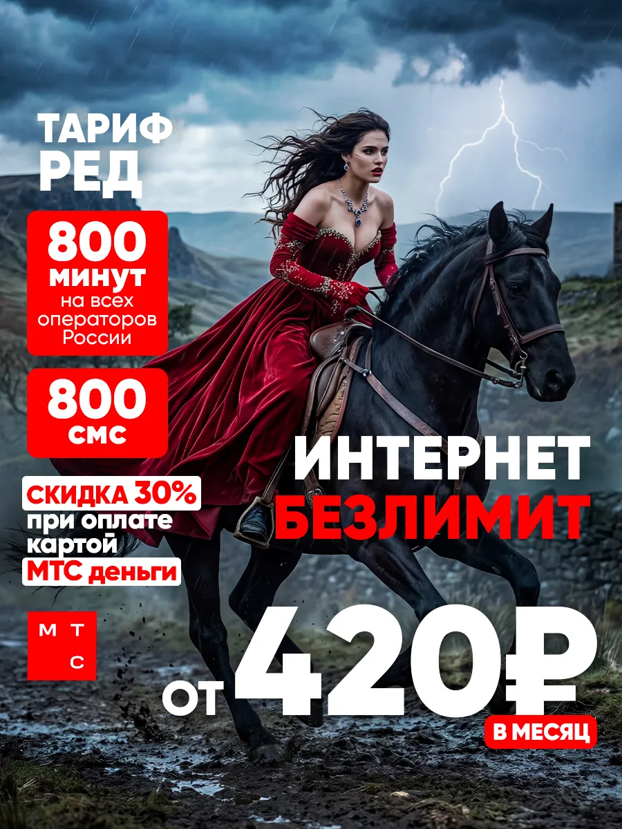 Сим карта безлимитный интернет