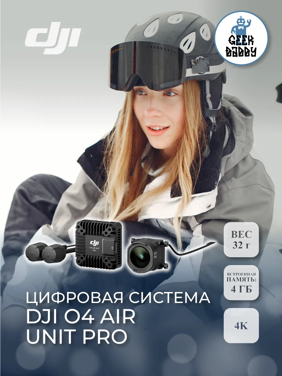 Dji Цифровая система O4 Air Unit Pro
