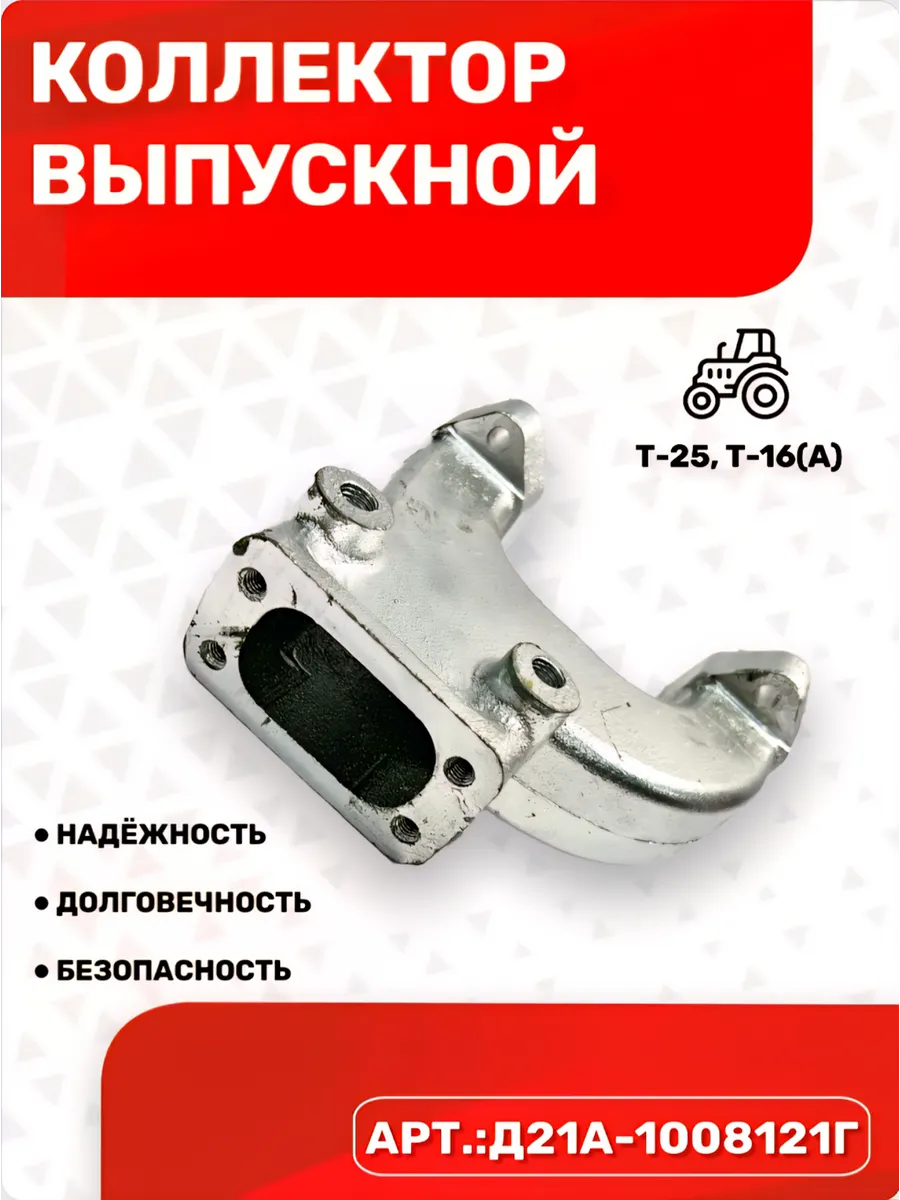 Выпускной коллектор т16 т25